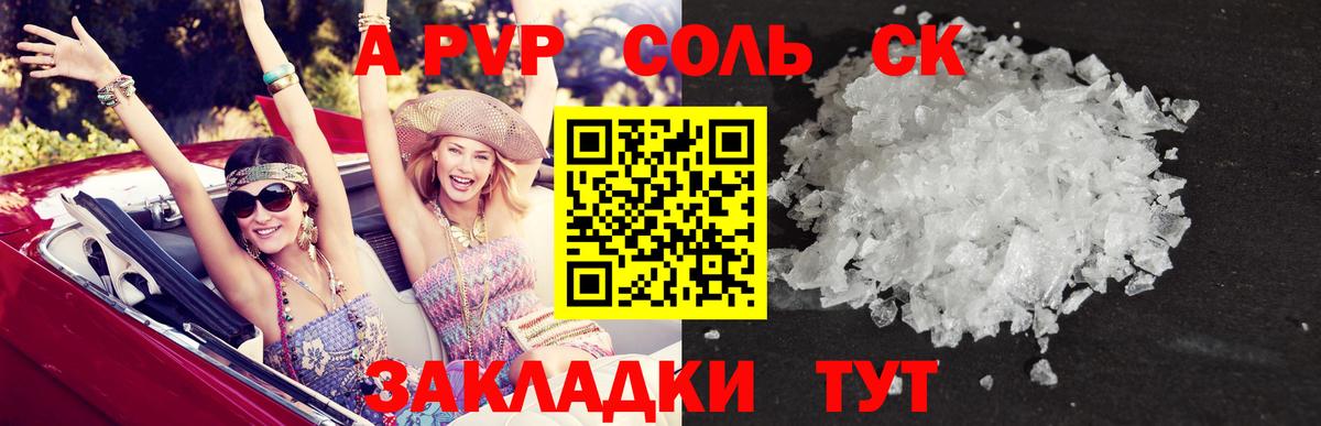 Alfa_PVP крисы CK Сокол