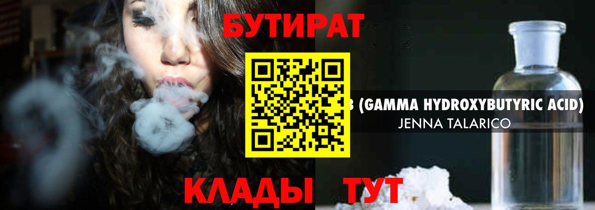 Сокол  Бутират Butirat  Вход с VPN 