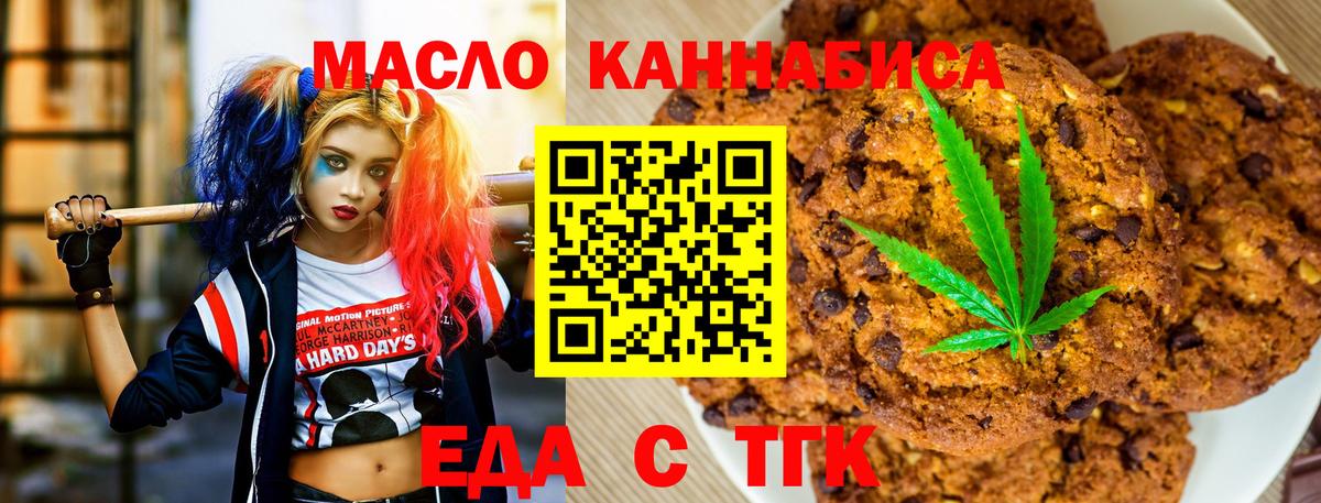Сокол  Cannafood марихуана  Вход с VPN 
