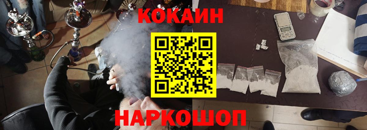COCAIN 98%  КОКАИН  Сокол  КОКАИН Перу  Вход с VPN 