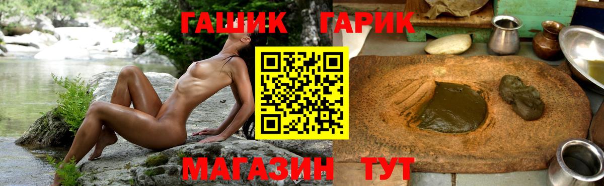 ГАШ  Вход с VPN  Сокол  дарнет шоп  Гашиш ice o lator 