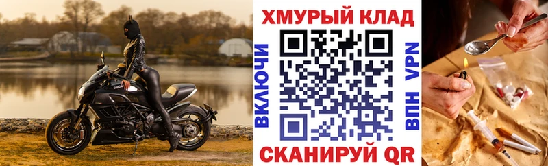 ГЕРОИН белый  Сокол 