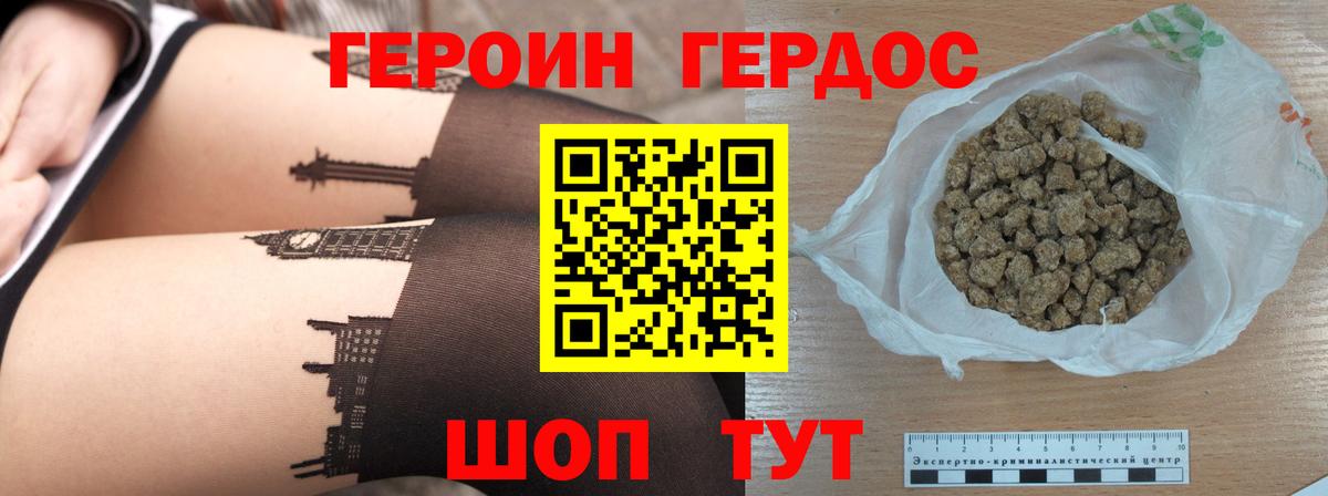 Героин VHQ Сокол