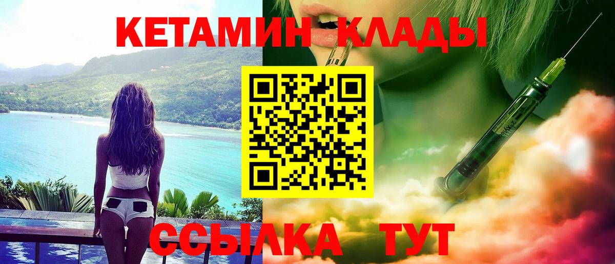 КЕТАМИН VHQ  OMG ТОР  Сокол  Кетамин ketamine  Вход с VPN 