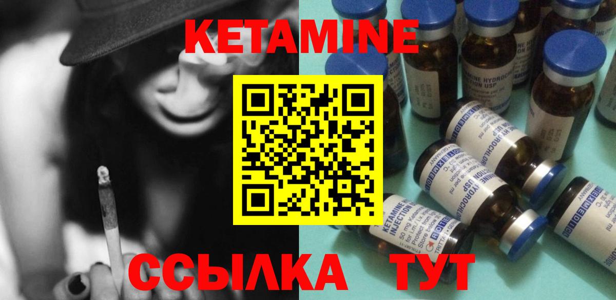 КЕТАМИН VHQ Сокол