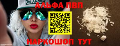 Альфа ПВП Пугачёв