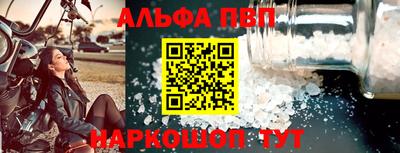 Альфа ПВП Пугачёв