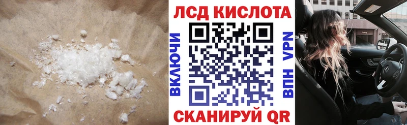 ЛСД экстази кислота  Сокол 