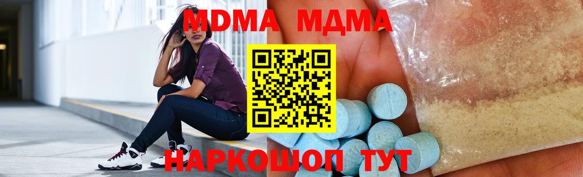MDMA  Вход с VPN  Сокол  МДМА VHQ 