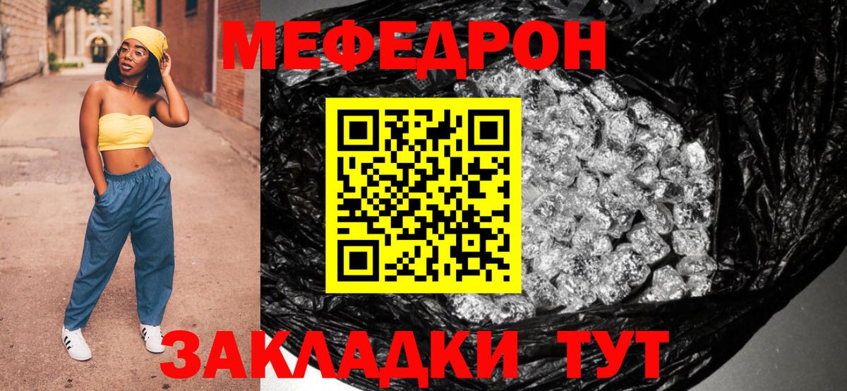 Меф мяу мяу кристаллы Сокол