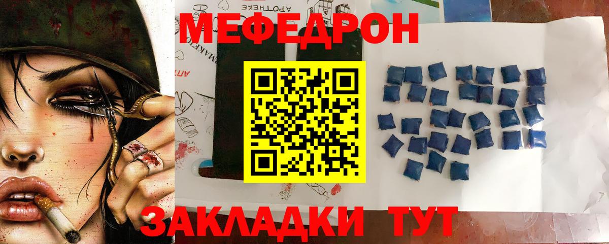Сокол  Мефедрон  Вход с VPN  Мефедрон mephedrone  МЕФ мука 