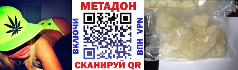 купить наркотик  Сокол  МЕТАДОН VHQ 