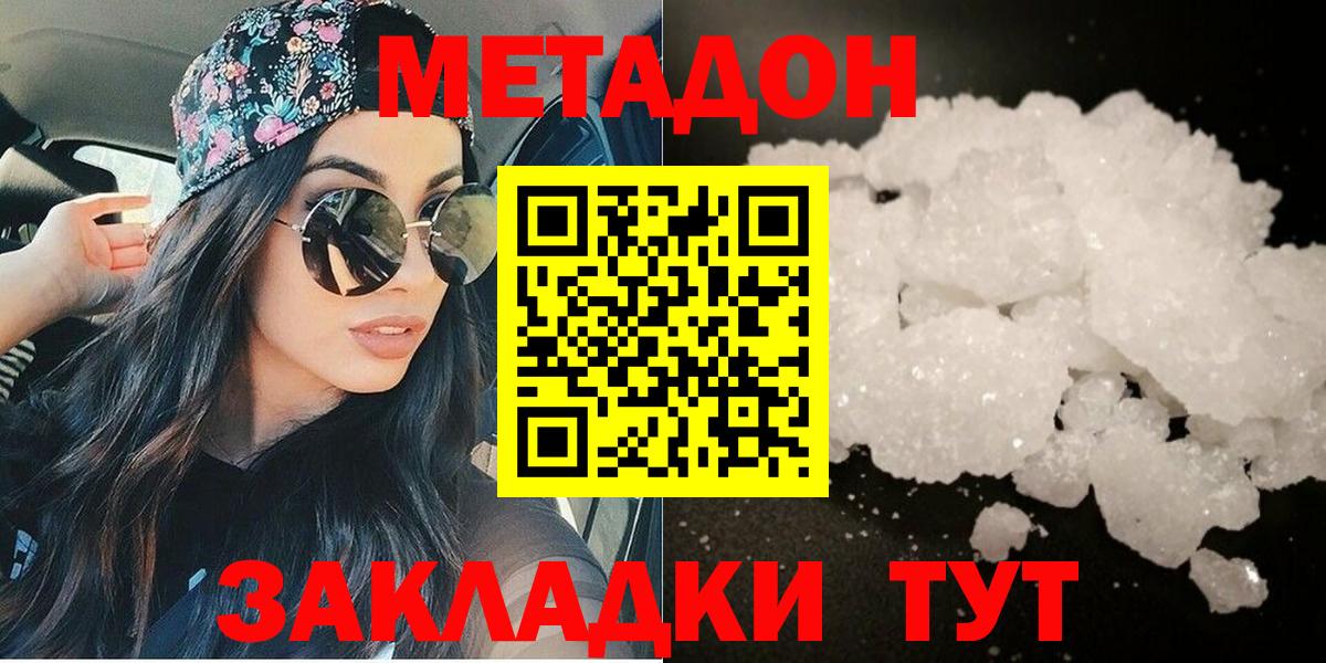 Метадон мёд  МЕТАДОН мёд  Сокол  Вход с VPN 