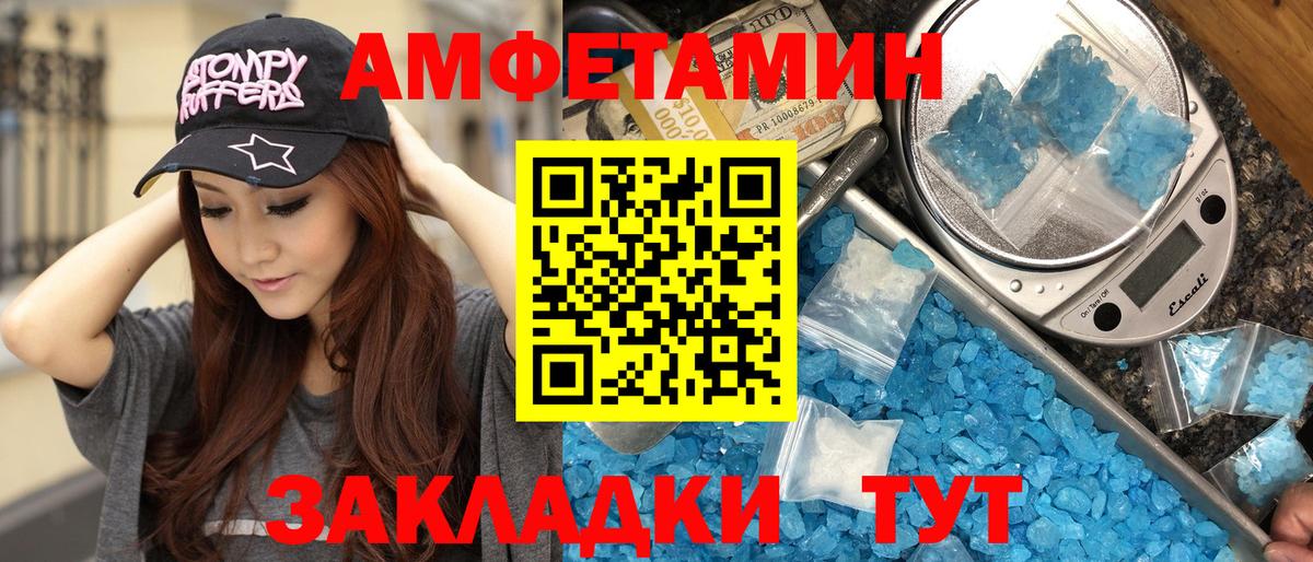 Первитин мет Сокол