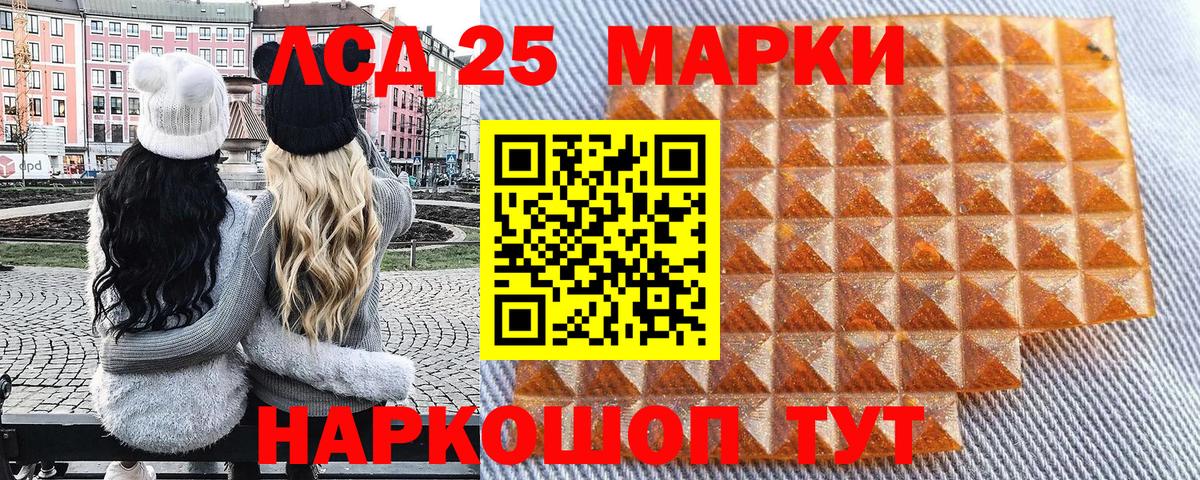 Марки N-bome 1500мкг Сокол