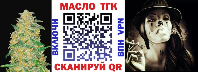 ТГК жижа купить Сокол