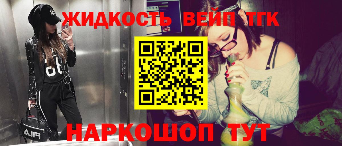 ТГК концентрат Сокол